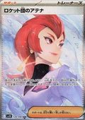 Ariane de la Team Rocket 128 SV10
