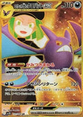 Nostenfer ex de la Team Rocket 131 SV10