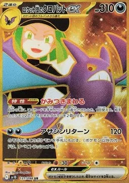 Nostenfer ex de la Team Rocket 131 SV10