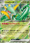 Majaspic ex 003 SV11B