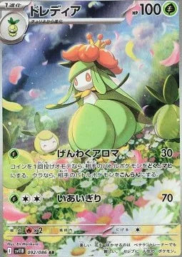 Lilligant 092 SV11B