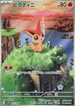 Victini 097 SV11B