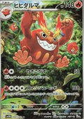 Darumacho 099 SV11B