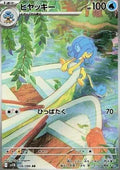Flotoutan 106 SV11B