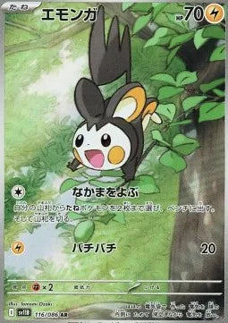 Emolga 116 SV11B