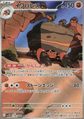 Crabaraque 136 SV11B