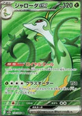 Majaspic ex 159 SV11B