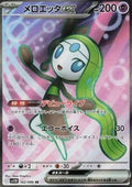 Meloetta ex 162 SV11B