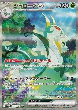 Majaspic ex 167 SV11B