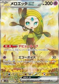Meloetta ex 170 SV11B