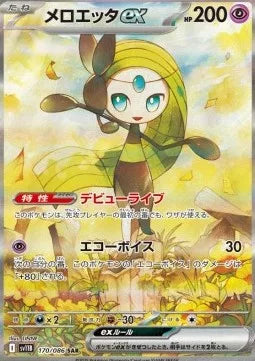 Meloetta ex 170 SV11B