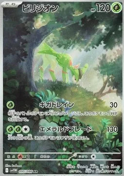 Viridium 095 SV11W