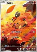 Gruikui 096 SV11W