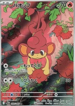 Flamajou 099 SV11W