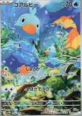 Couaneton 106 SV11W