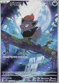 Zorua 140 SV11W