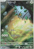 Grindur 144 SV11W