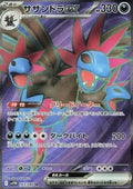 Trioxhydre ex 163 SV11W