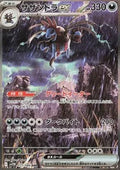 Trioxhydre ex 171 SV11W