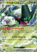 Miascarade ex 007 SV1A