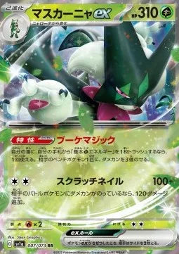 Miascarade ex 007 SV1A