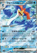 Palmaval ex 030 SV1A