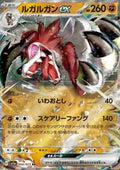 Lougaroc ex 050 SV1A