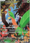 Tropius 074 SV1A