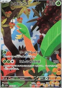 Tropius 074 SV1A