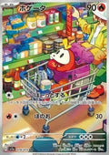 Chochodile 078 SV1A