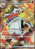 Flâmigator ex 087 SV1A