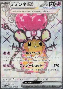 Dedenne ex 089 SV1A