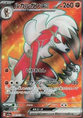 Lougaroc ex 090 SV1A