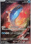 Oyacata 082 SV1S