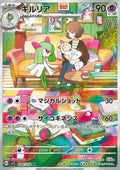 Kirlia 084 SV1S