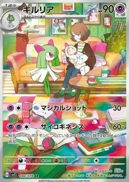 Kirlia 084 SV1S