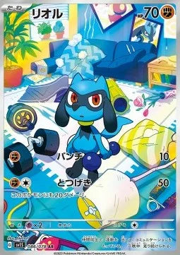 Riolu 086 SV1S
