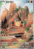 Craparoi 088 SV1S