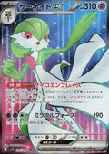 Gardevoir ex 092 SV1S