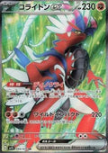 Koraidon ex 094 SV1S