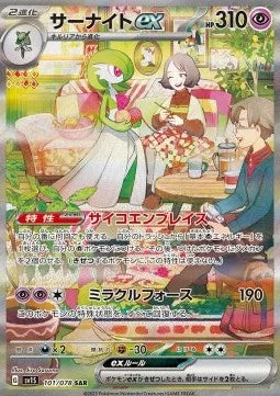 Gardevoir ex 101 SV1S