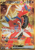 Koraidon ex 106 SV1S