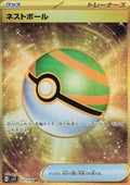 Faiblo Ball 107 SV1S