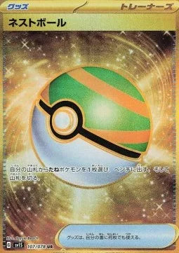 Faiblo Ball 107 SV1S
