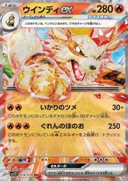 Arcanin ex 016 SV1V