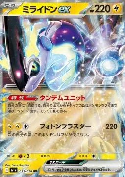 Miraidon ex 037 SV1V