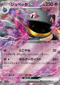 Branette ex 041 SV1V
