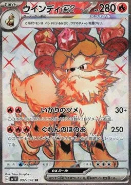 Arcanin ex 092 SV1V