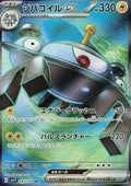Magnézone ex 093 SV1V