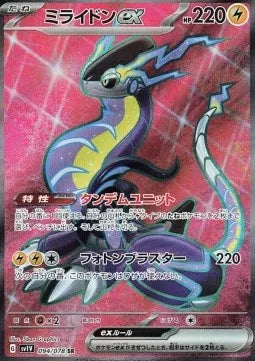 Miraidon ex 094 SV1V